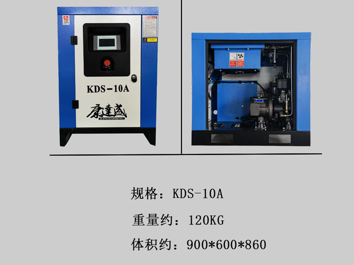 康达盛永磁变频螺杆机
