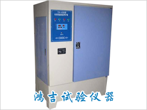 砂浆标准养护箱
