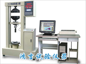 土工布综合强力试验机
