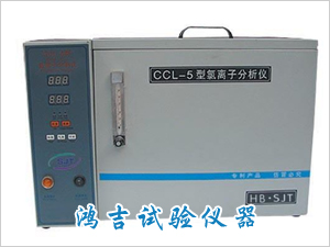 水泥氯离子分析仪