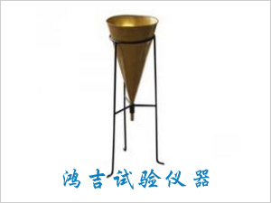 水泥砂浆流动度测定仪