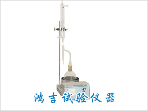 沥青含水量测定仪