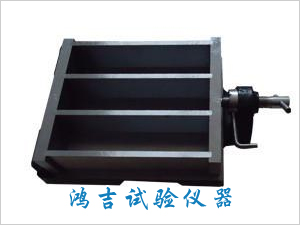 水泥软练试模
