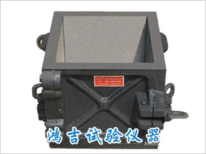 混凝土试模