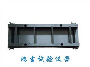 保温材料钢试模